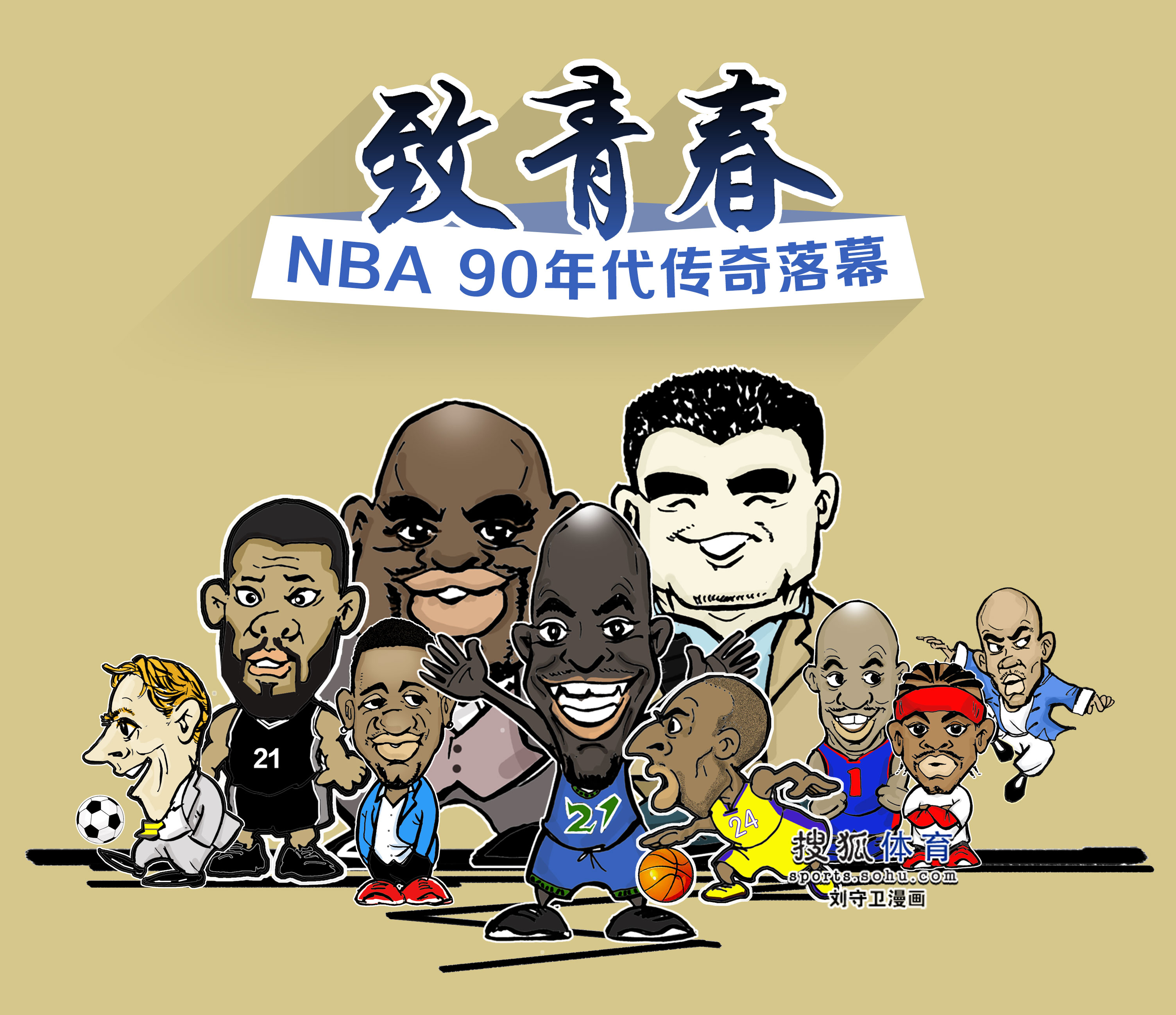 因为家