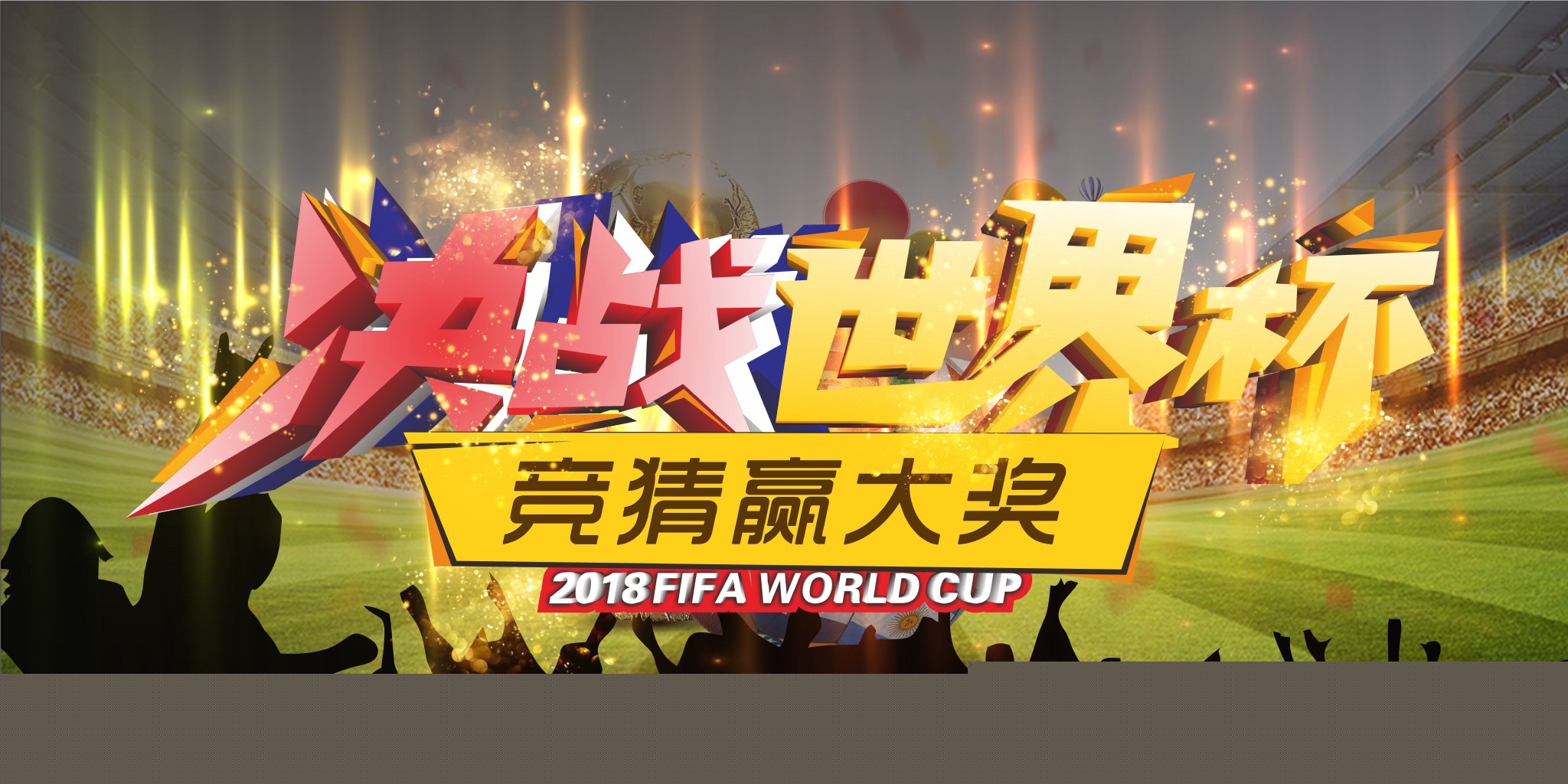 速度并