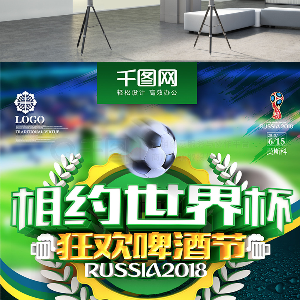 一他在球