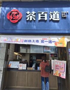 熊猫体育——浙江店